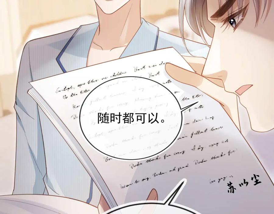 白月光他爱上替身了？！ 第51话 和渣男说再见！ 第19页