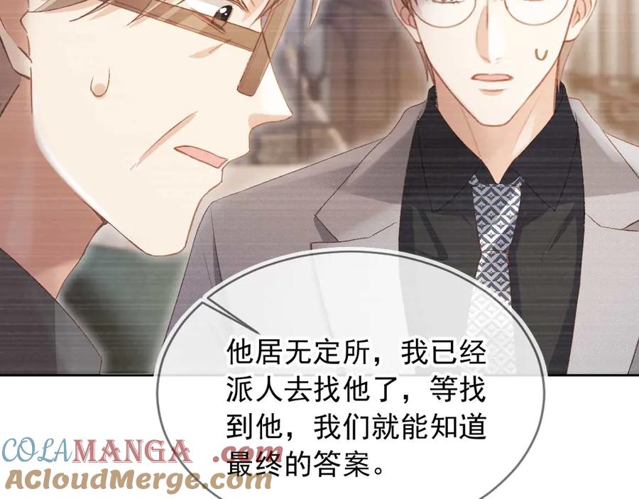白月光他爱上替身了？！ 第51话 和渣男说再见！ 第85页