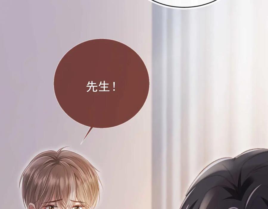 白月光他爱上替身了？！ 第51话 和渣男说再见！ 第35页