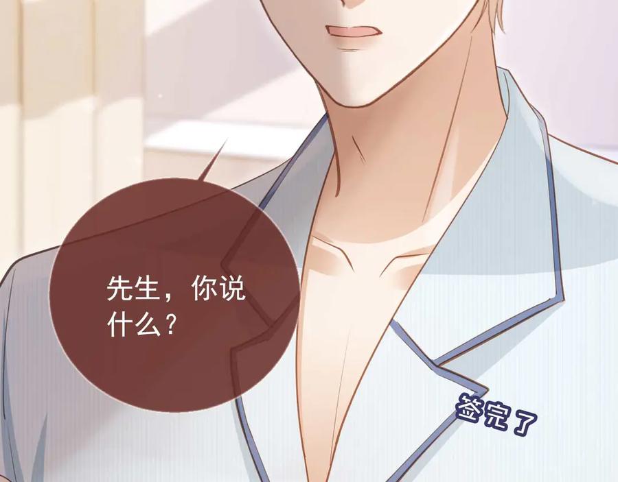白月光他爱上替身了？！ 第51话 和渣男说再见！ 第12页