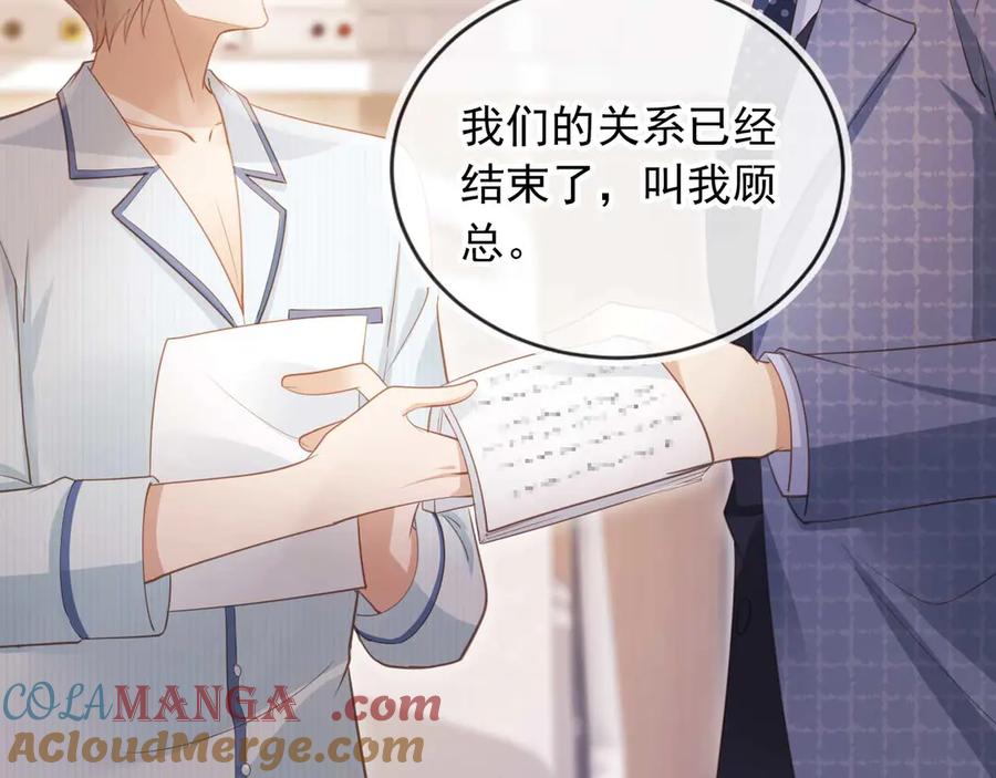 白月光他爱上替身了？！ 第51话 和渣男说再见！ 第17页