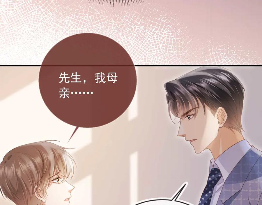 白月光他爱上替身了？！ 第51话 和渣男说再见！ 第16页