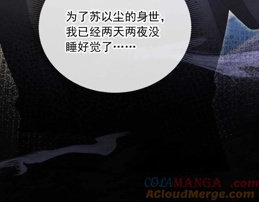 白月光他爱上替身了？！ 第51话 和渣男说再见！ 第77页