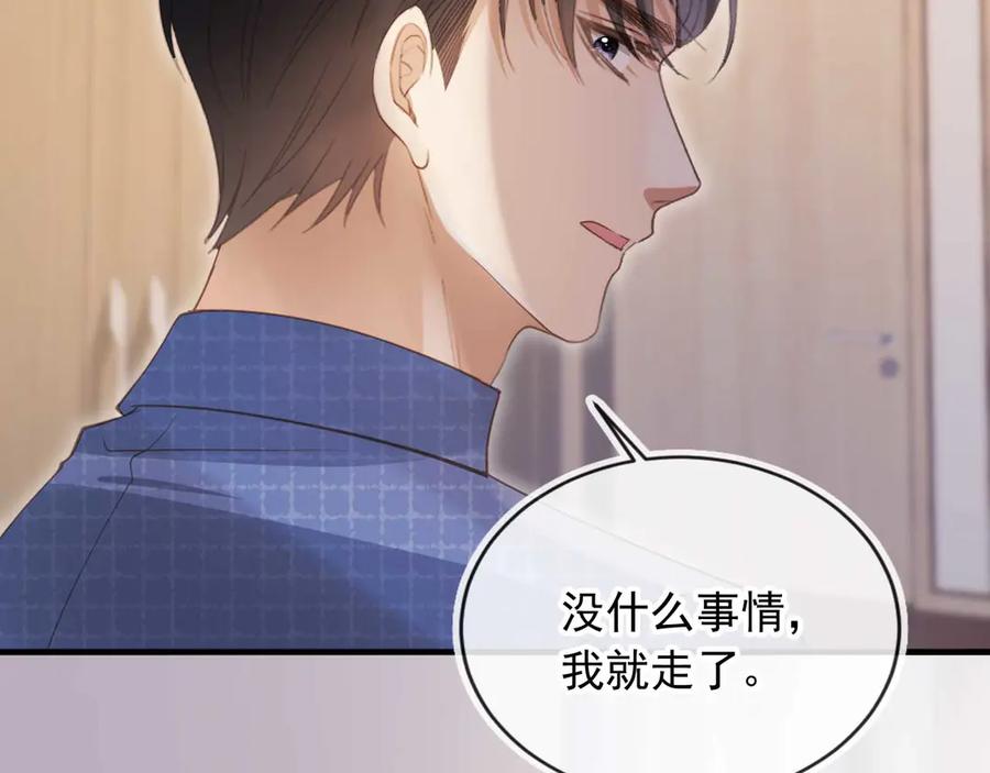 白月光他爱上替身了？！ 第51话 和渣男说再见！ 第34页