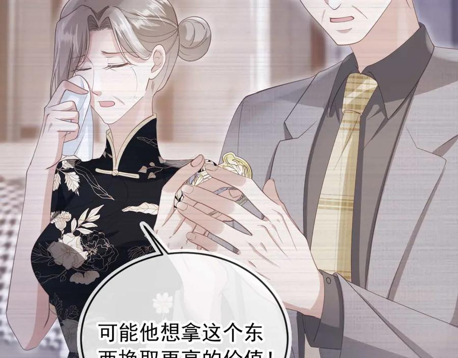 白月光他爱上替身了？！ 第51话 和渣男说再见！ 第88页