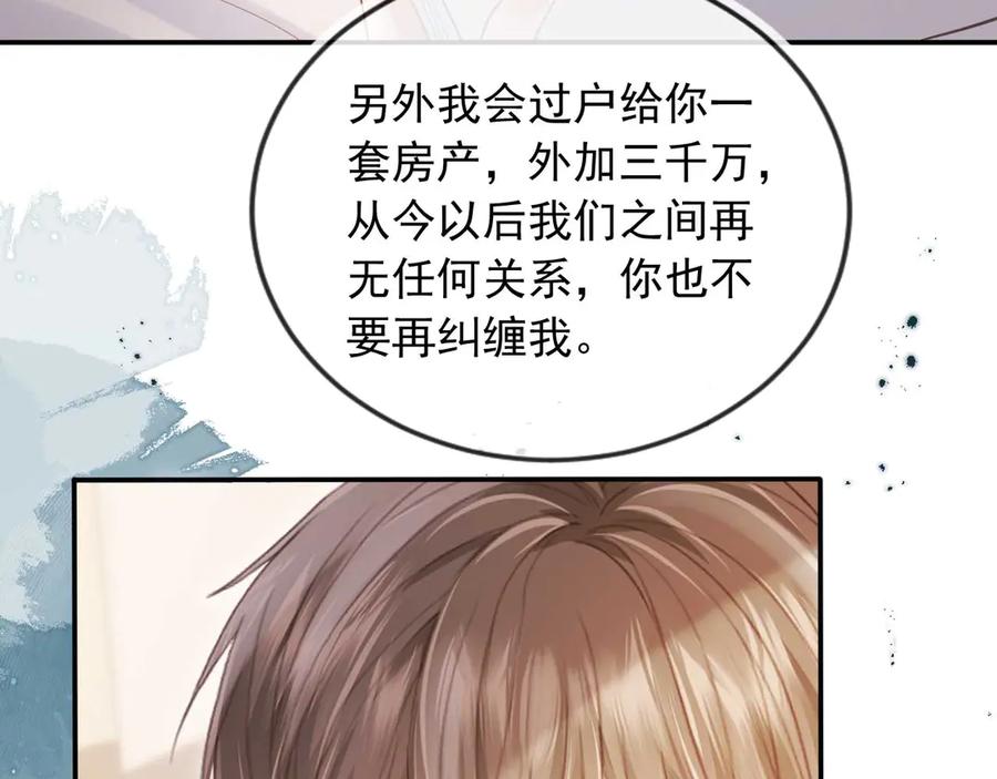 白月光他爱上替身了？！ 第51话 和渣男说再见！ 第20页