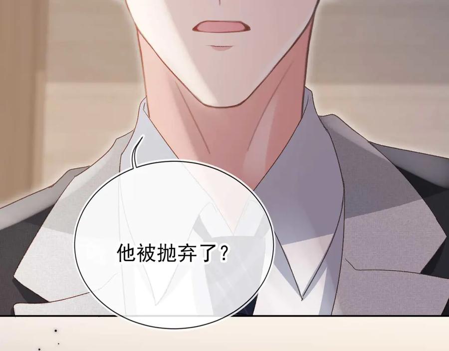 白月光他爱上替身了？！ 第51话 和渣男说再见！ 第70页