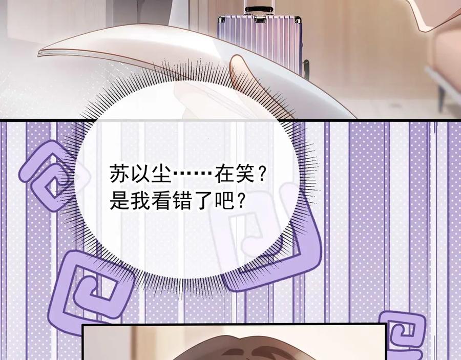白月光他爱上替身了？！ 第51话 和渣男说再见！ 第47页