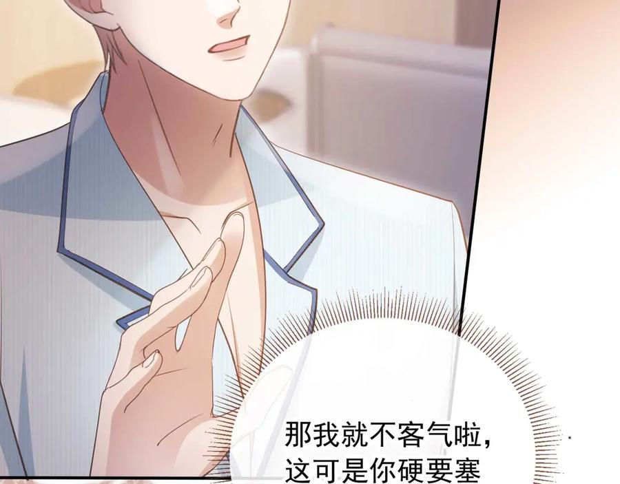 白月光他爱上替身了？！ 第51话 和渣男说再见！ 第30页