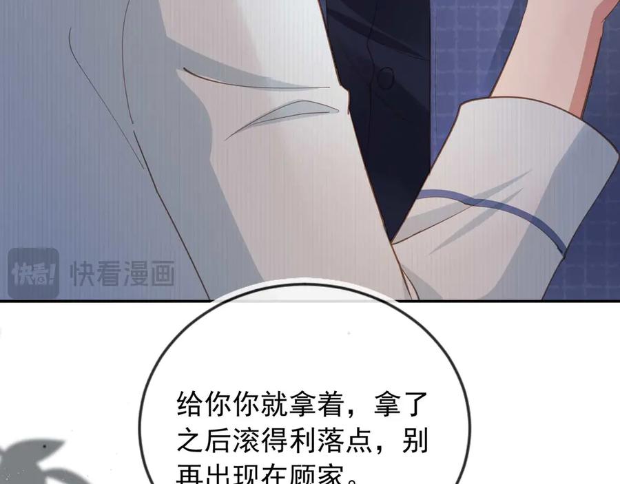 白月光他爱上替身了？！ 第51话 和渣男说再见！ 第26页