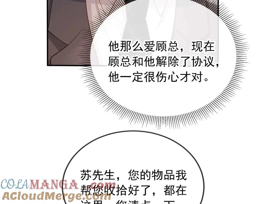 白月光他爱上替身了？！ 第51话 和渣男说再见！ 第49页