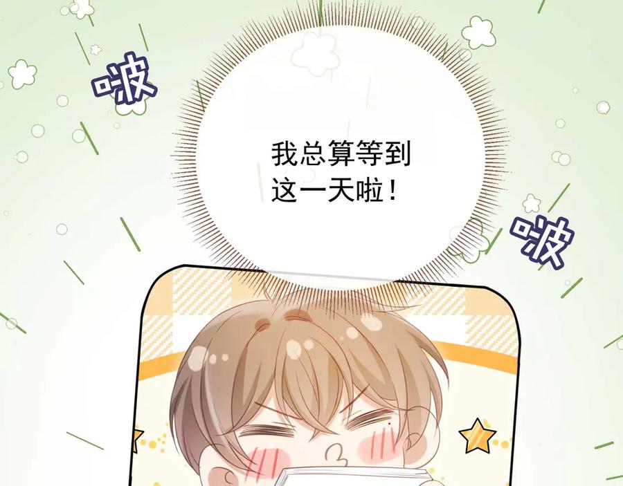 白月光他爱上替身了？！ 第51话 和渣男说再见！ 第44页