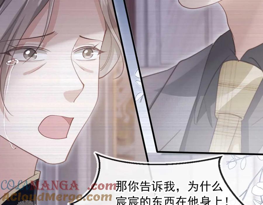 白月光他爱上替身了？！ 第51话 和渣男说再见！ 第93页