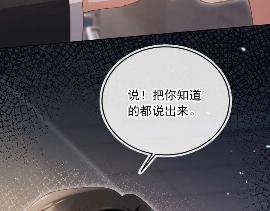 白月光他爱上替身了？！ 第51话 和渣男说再见！ 第66页