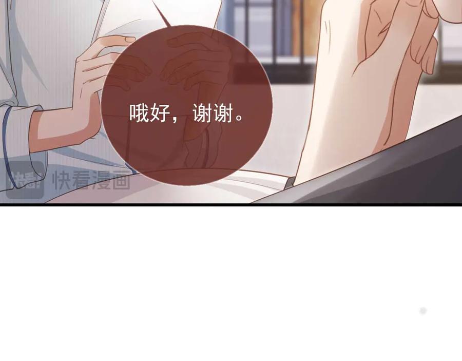 白月光他爱上替身了？！ 第51话 和渣男说再见！ 第51页