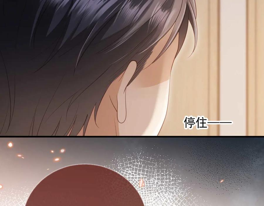 白月光他爱上替身了？！ 第51话 和渣男说再见！ 第38页