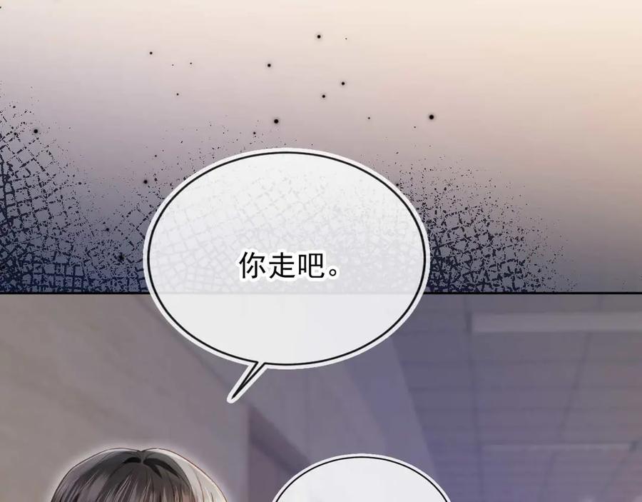 白月光他爱上替身了？！ 第51话 和渣男说再见！ 第71页