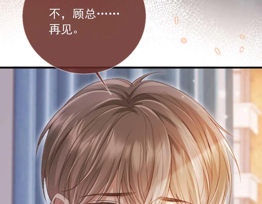 白月光他爱上替身了？！ 第51话 和渣男说再见！ 第39页
