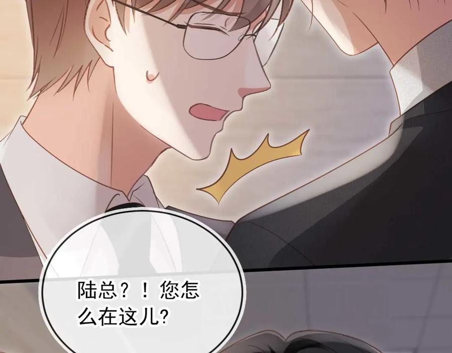 白月光他爱上替身了？！ 第51话 和渣男说再见！ 第56页