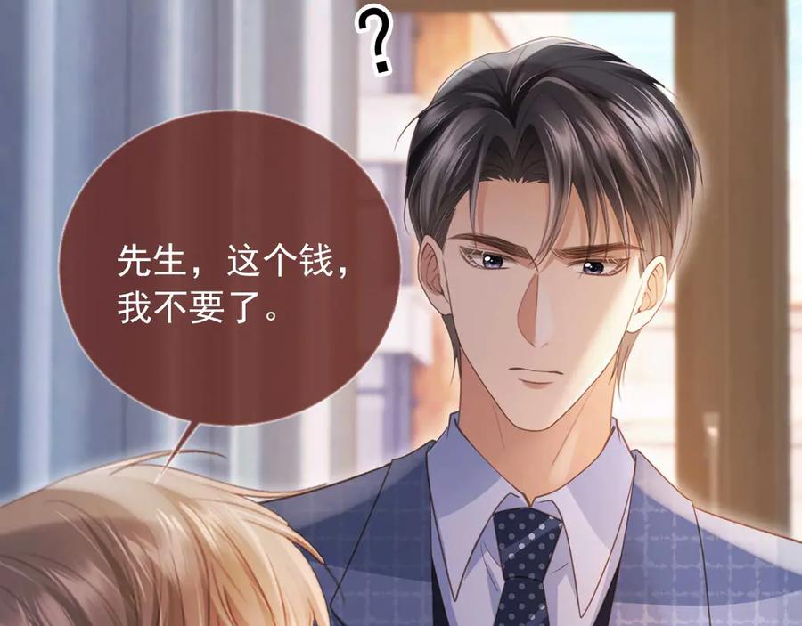 白月光他爱上替身了？！ 第51话 和渣男说再见！ 第24页