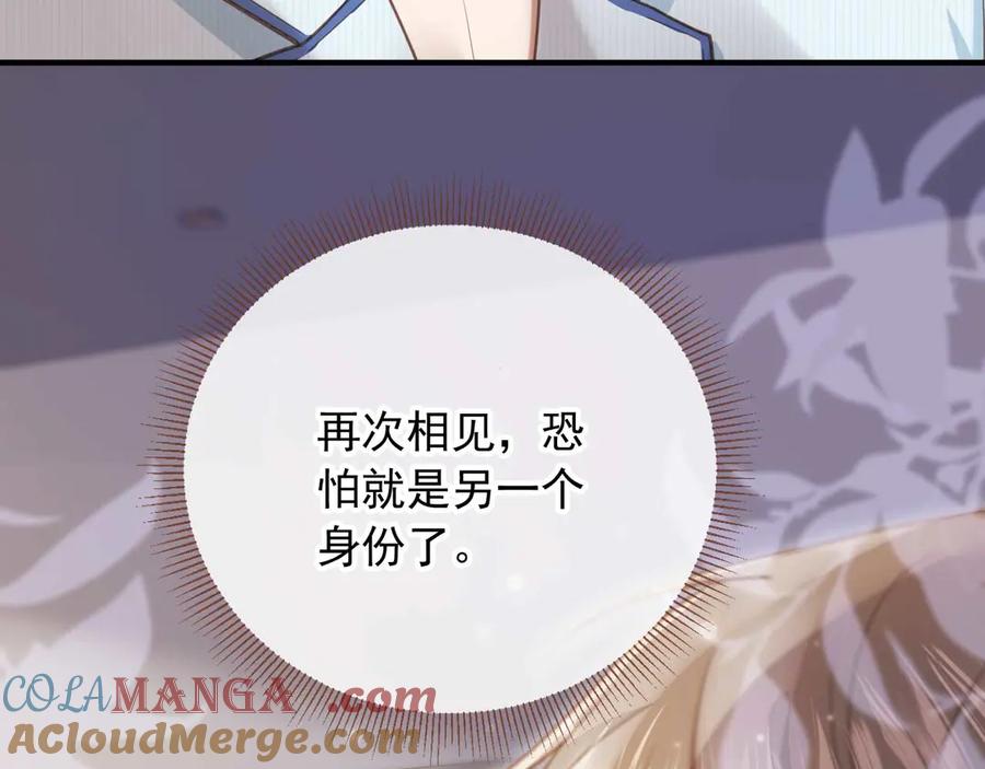 白月光他爱上替身了？！ 第51话 和渣男说再见！ 第41页