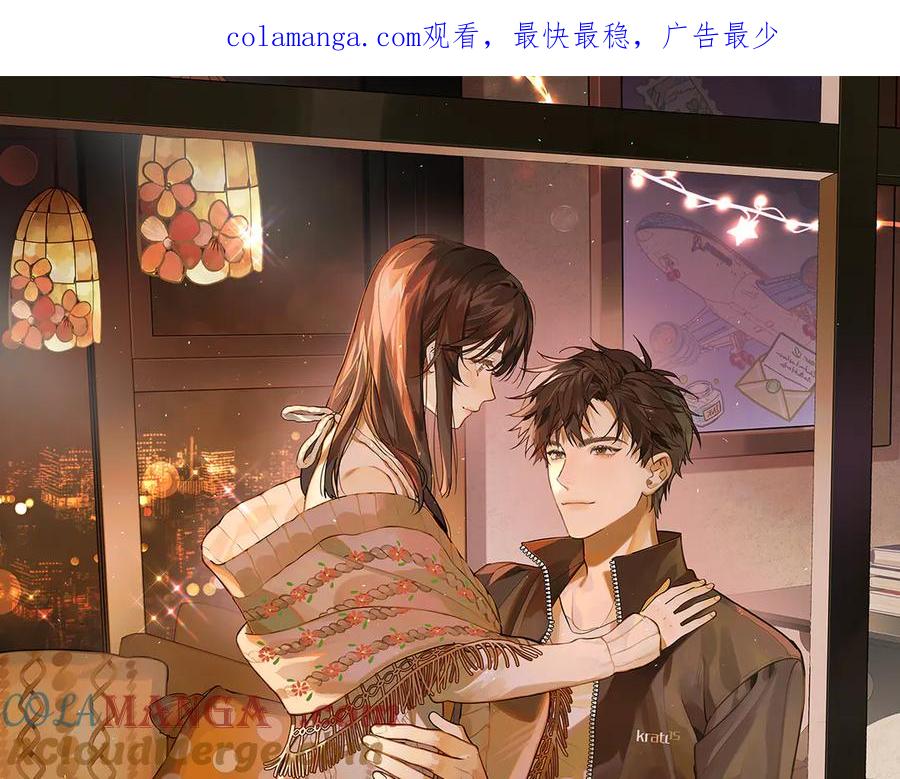 告白 第四十六话 现在追你得排队吗？ 第1页