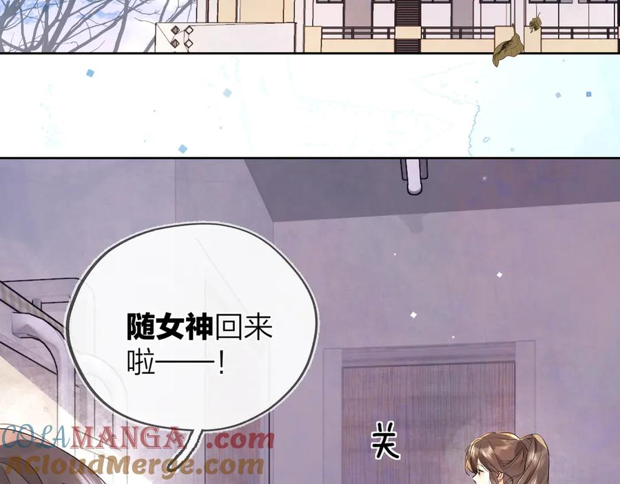 告白 第四十六话 现在追你得排队吗？ 第7页