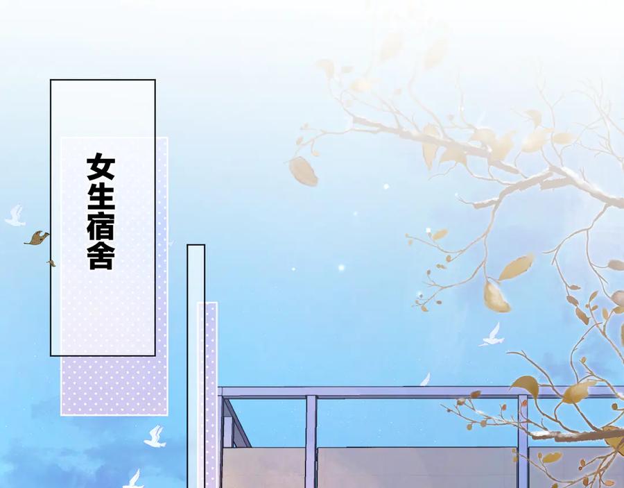 告白 第四十六话 现在追你得排队吗？ 第5页