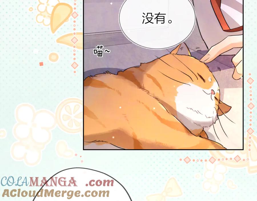 告白 第四十六话 现在追你得排队吗？ 第16页