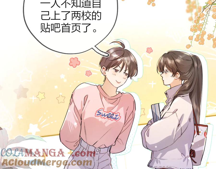 告白 第四十六话 现在追你得排队吗？ 第10页