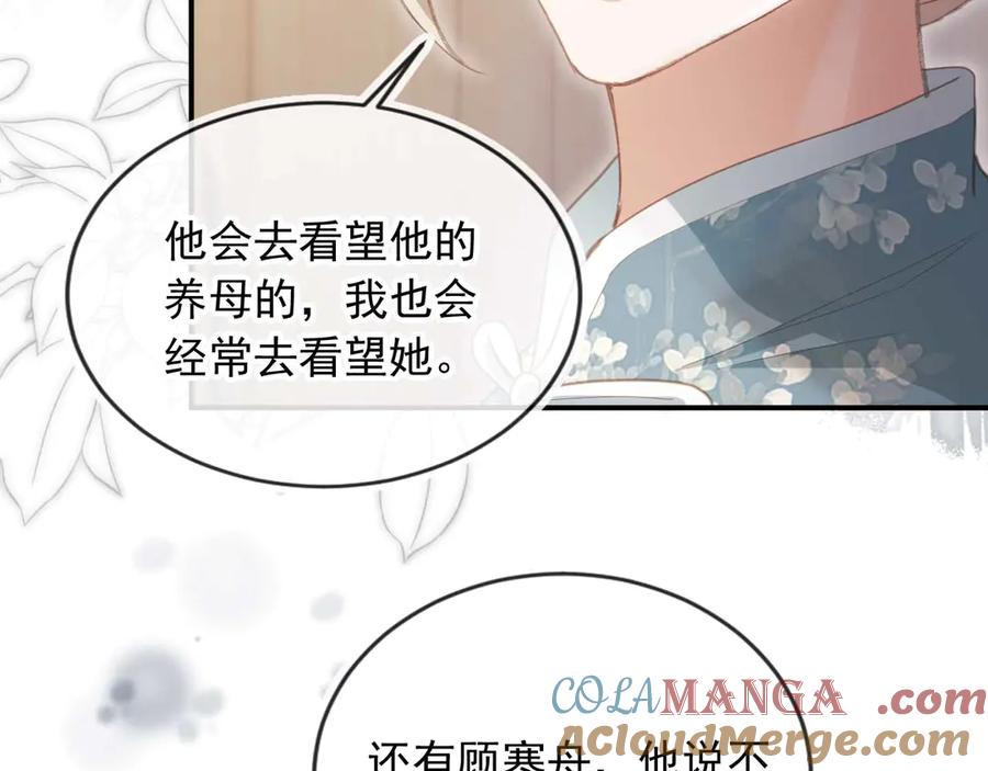 白月光他爱上替身了？！ 第54话 我想喊你哥哥 第19页