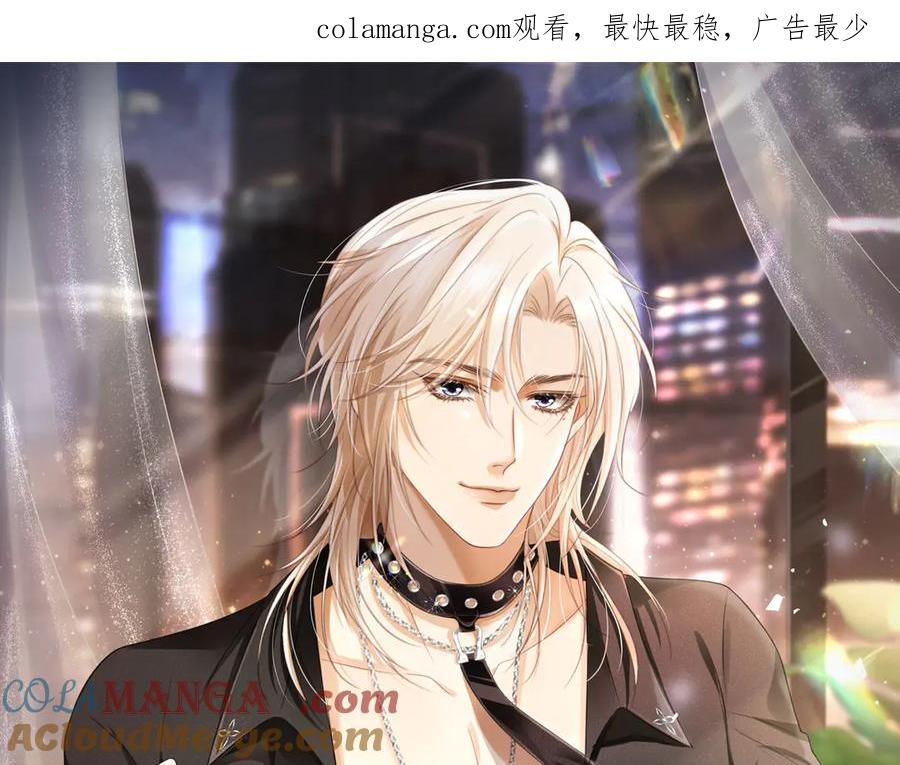 白月光他爱上替身了？！ 第54话 我想喊你哥哥 第1页