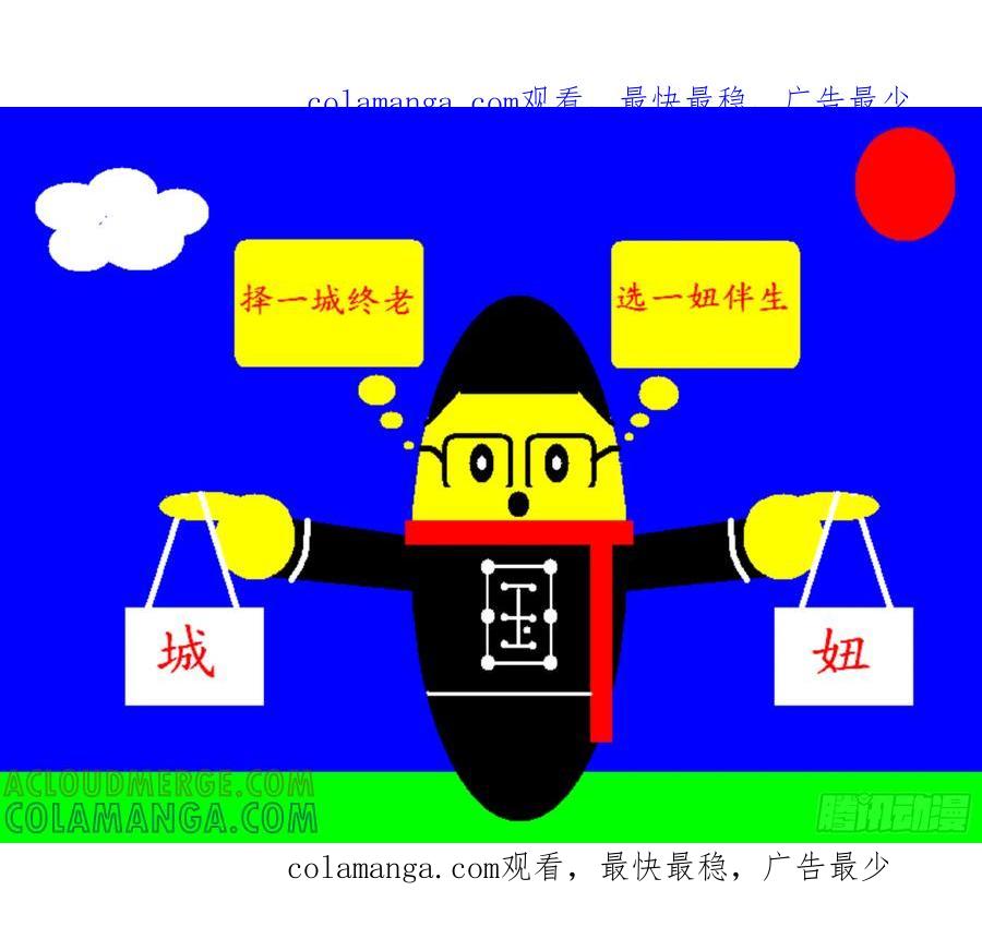 《爱国蛋偶得系列》爱国蛋偶得之终老伴生 第1页