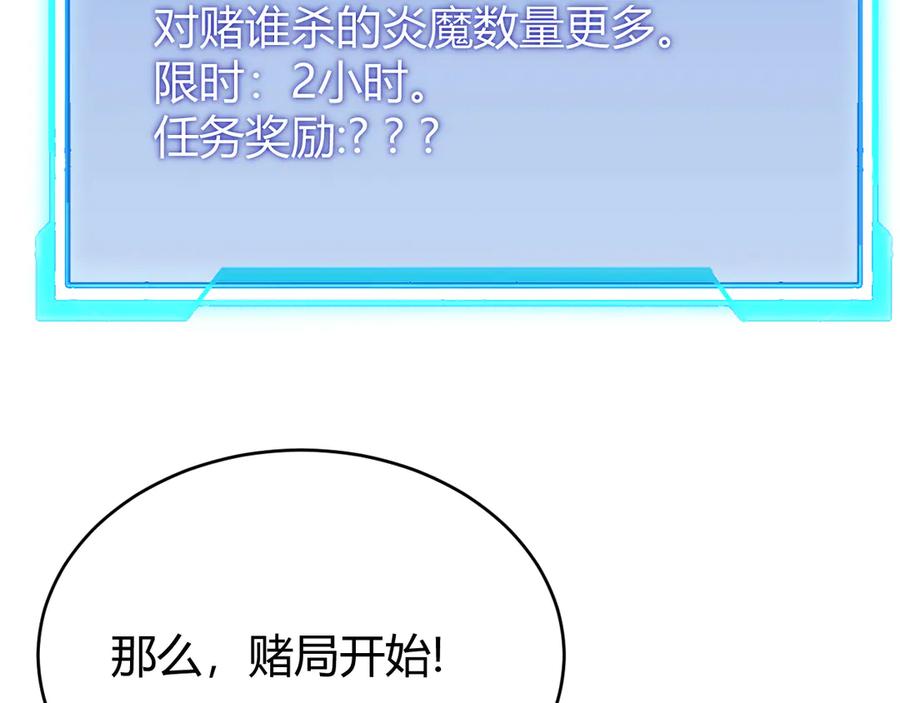 网游：因为太浪，我成了全服公敌！ 第58话 仇人相见！ 第78页