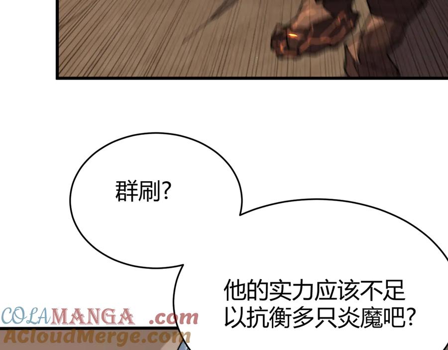 网游：因为太浪，我成了全服公敌！ 第58话 仇人相见！ 第109页