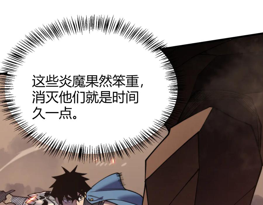 网游：因为太浪，我成了全服公敌！ 第58话 仇人相见！ 第128页
