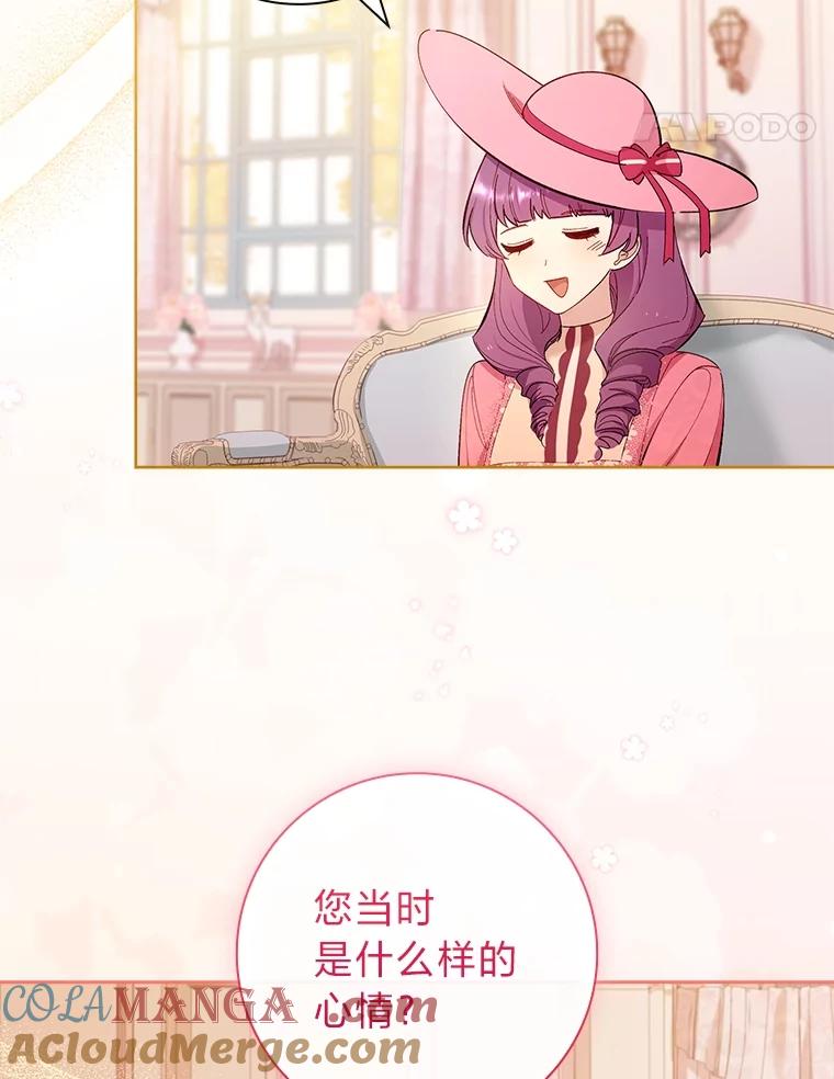男主角喜欢的都可以 56.行迹可疑 第21页