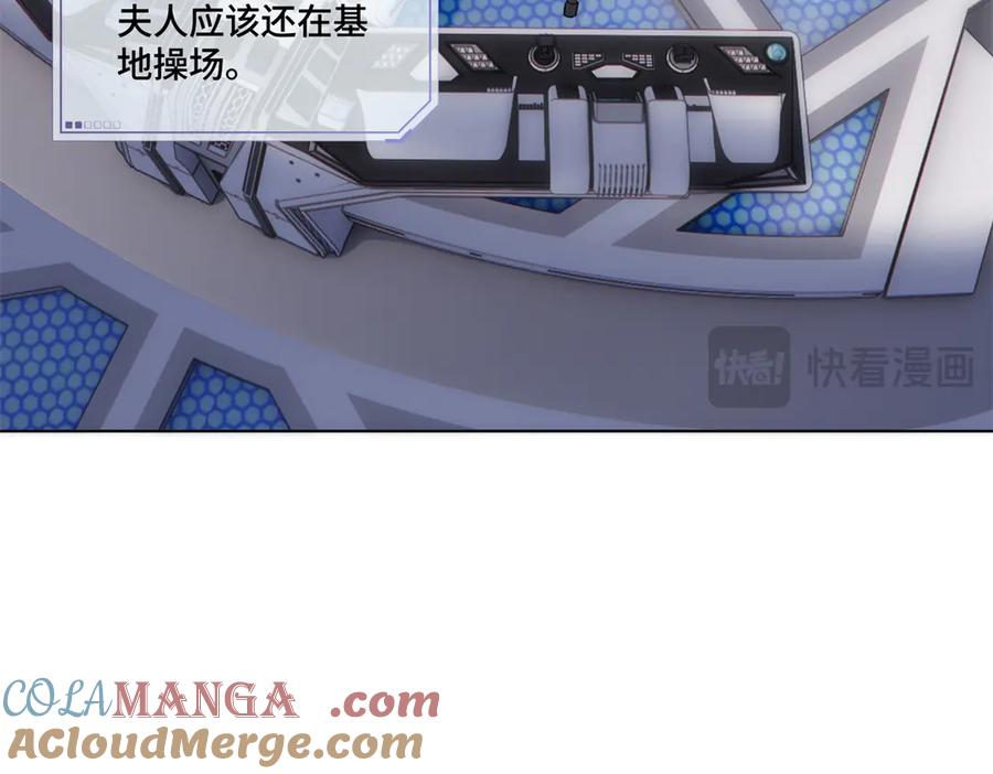 《白天被逃婚晚上被奶凶指挥官求抱抱》55 给我摸摸你的耳朵 第19页