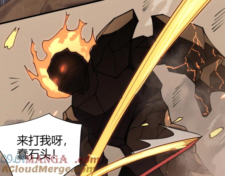 网游：因为太浪，我成了全服公敌！ 第58话 仇人相见！ 第105页