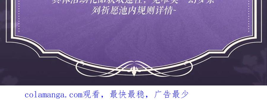 白月光他爱上替身了？！ 特典预热：9月27日 全新限定制服引诱 解锁多场景爱的奖励“ 第24页