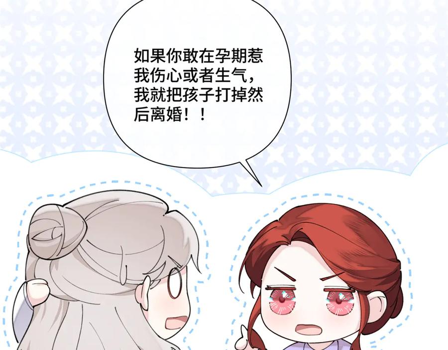 《白天被逃婚晚上被奶凶指挥官求抱抱》55 给我摸摸你的耳朵 第14页