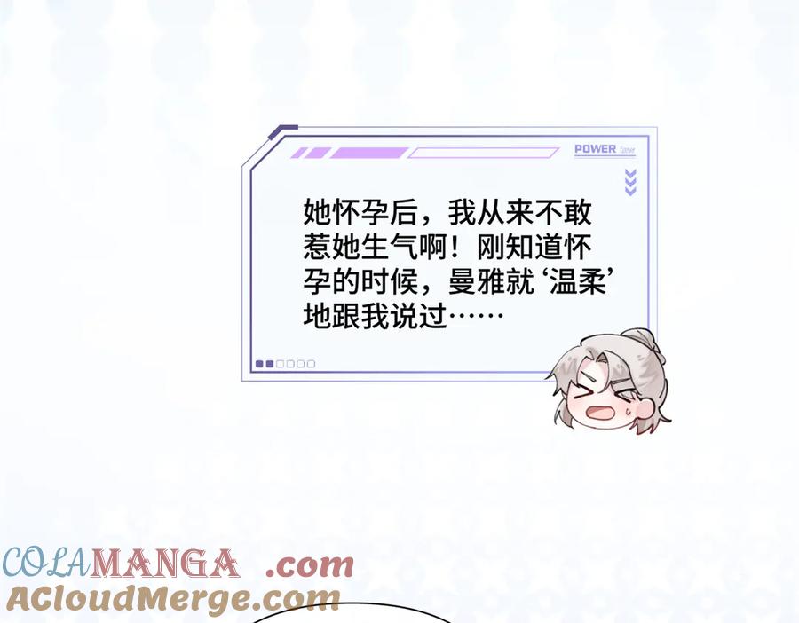 《白天被逃婚晚上被奶凶指挥官求抱抱》55 给我摸摸你的耳朵 第13页