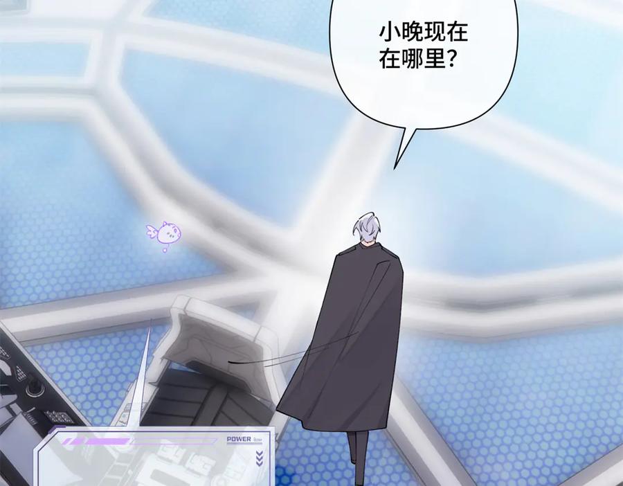 《白天被逃婚晚上被奶凶指挥官求抱抱》55 给我摸摸你的耳朵 第18页