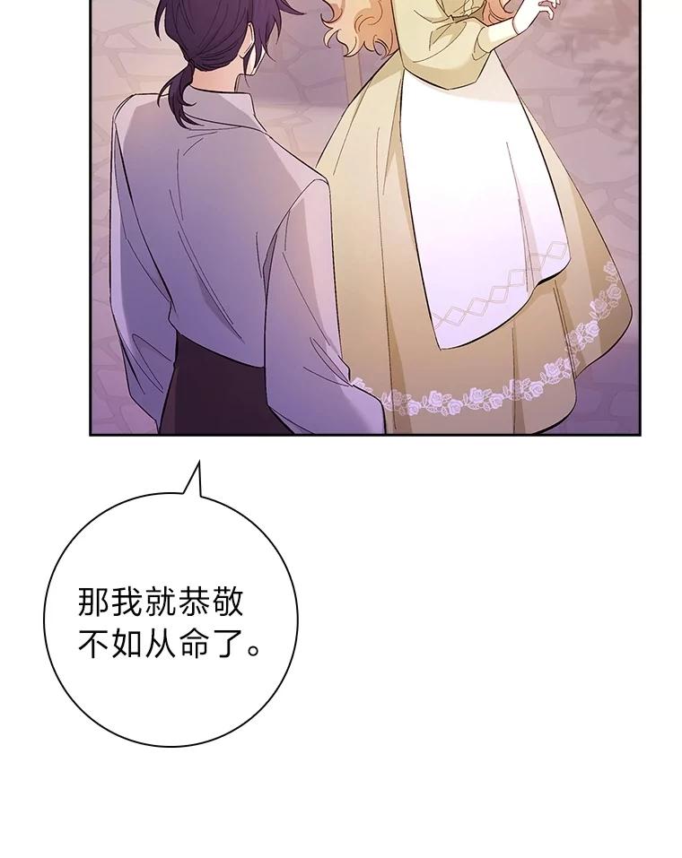 男主角喜欢的都可以 56.行迹可疑 第47页