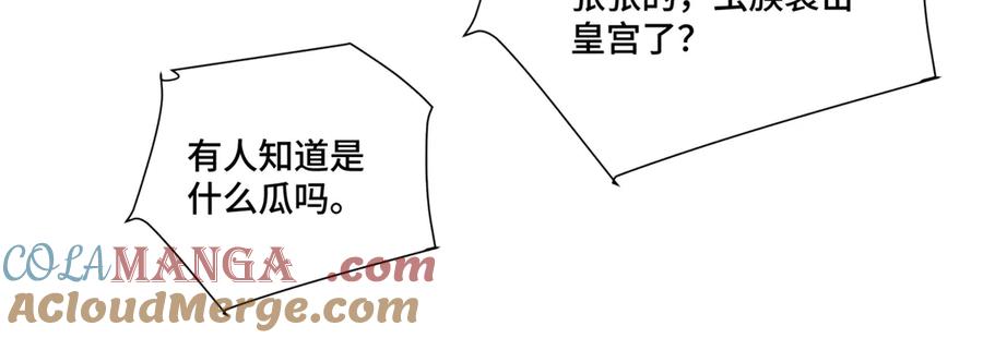 《白天被逃婚晚上被奶凶指挥官求抱抱》55 给我摸摸你的耳朵 第46页