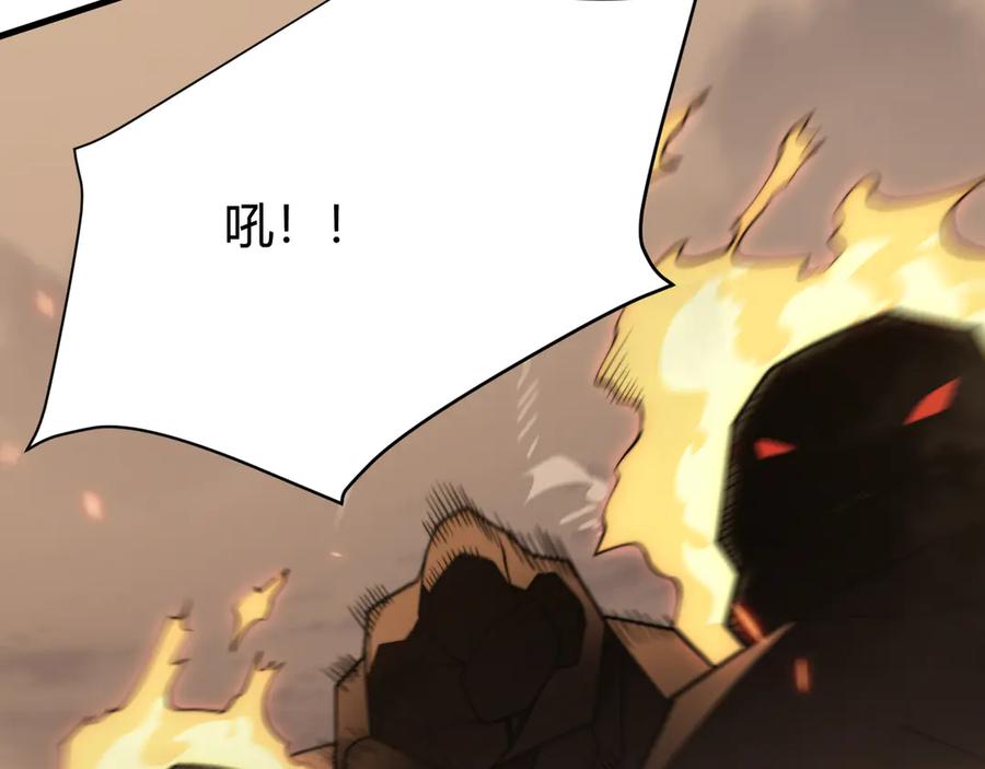 网游：因为太浪，我成了全服公敌！ 第58话 仇人相见！ 第119页