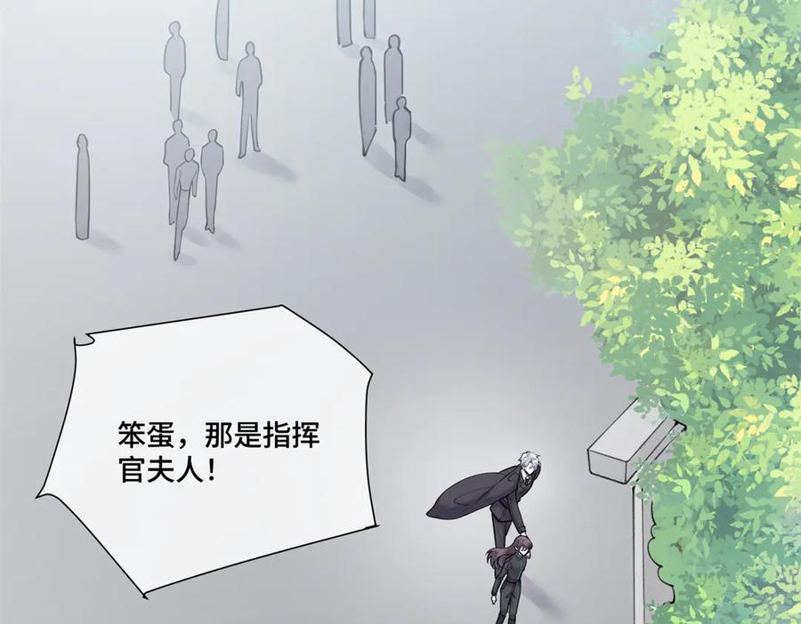 《白天被逃婚晚上被奶凶指挥官求抱抱》55 给我摸摸你的耳朵 第50页