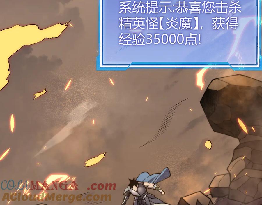 网游：因为太浪，我成了全服公敌！ 第58话 仇人相见！ 第137页
