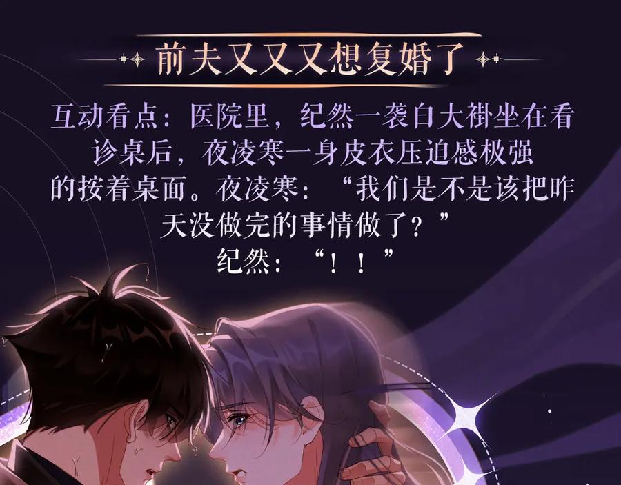 白月光他爱上替身了？！ 特典预热：9月27日 全新限定制服引诱 解锁多场景爱的奖励“ 第10页