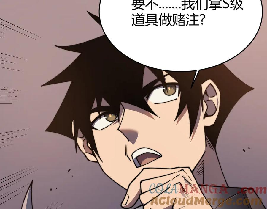 网游：因为太浪，我成了全服公敌！ 第58话 仇人相见！ 第65页